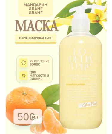 LODEURLETTE A perfumed hair mask with Ilang-Ylang aroma