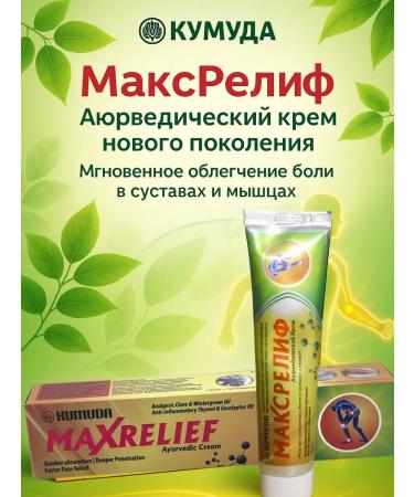 MAC1 Joint ointment from pain in muscles and knees 5pcs