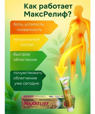 MAC1 Joint ointment from pain in muscles and knees 5pcs - Buy Online on GoSupps.com