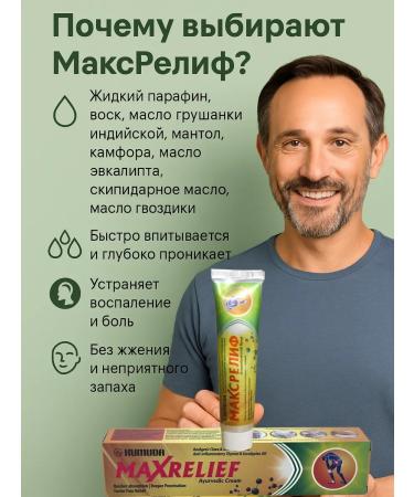 MAC1 Joint ointment from pain in muscles and knees 5pcs - Buy Online on GoSupps.com