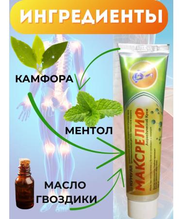MAC1 Joint ointment from pain in muscles and knees 5pcs - Buy Online on GoSupps.com