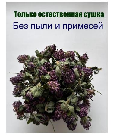 Dried red clover - Buy Online on GoSupps.com