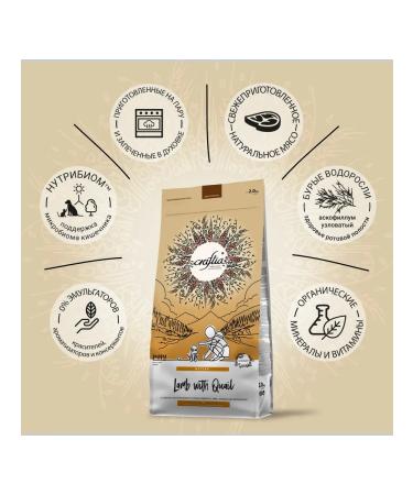 CRAFTIA NATURA dry food for miniature and small breed puppies made from lamb and quail 2 kg - Buy Online on GoSupps.com