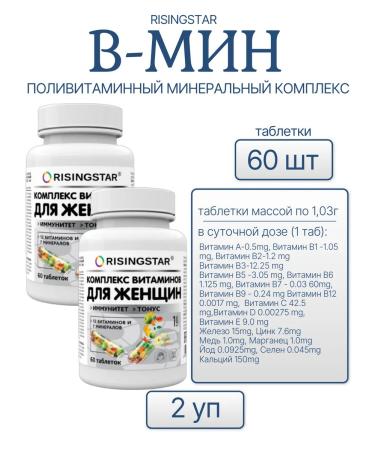RISINGSTAR Polyvitamin mineral complex Women's 60Tab-2UP