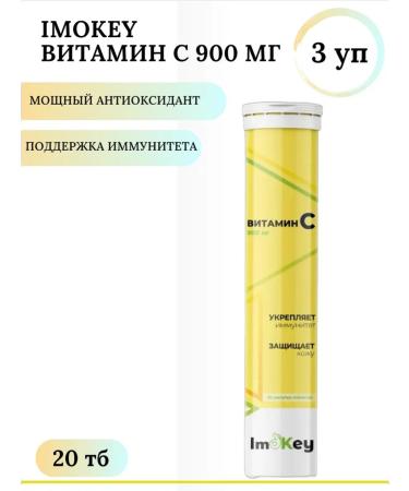 IMOKEY Vitamin C 900 mg 20 pcs 3