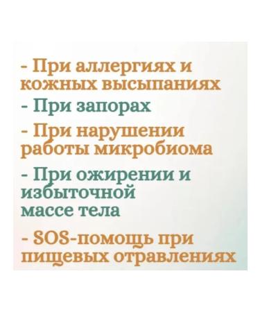 Siberia Dino Lactino Pectin Sorbent - Vitamama - Buy Online on GoSupps.com