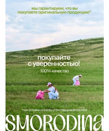 SmoRodina Hand and body cream moisturizing black currant - Buy Online on GoSupps.com