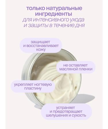SmoRodina Hand and body cream moisturizing black currant - Buy Online on GoSupps.com