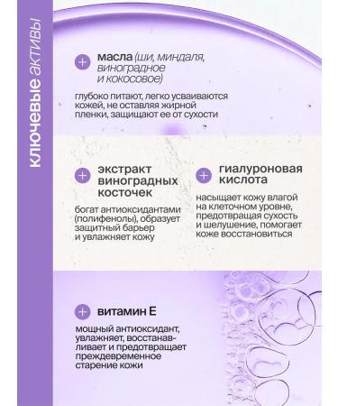 SmoRodina Hand and body cream moisturizing black currant - Buy Online on GoSupps.com