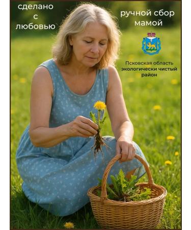 Dandelion roots for rodents - Buy Online on GoSupps.com