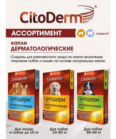 Citoderm Drops for cats and dogs up to 10 kg 4x1ml - Buy Online on GoSupps.com