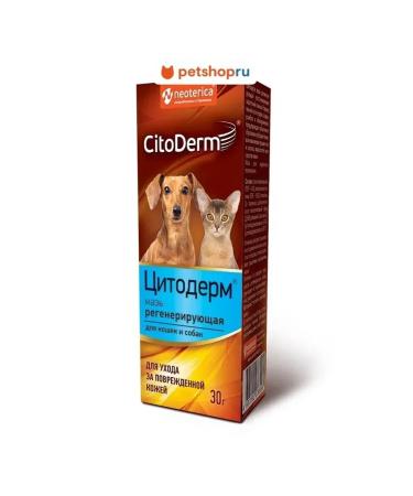 Citoderm Ointment regenerating for cats and dogs 30ml