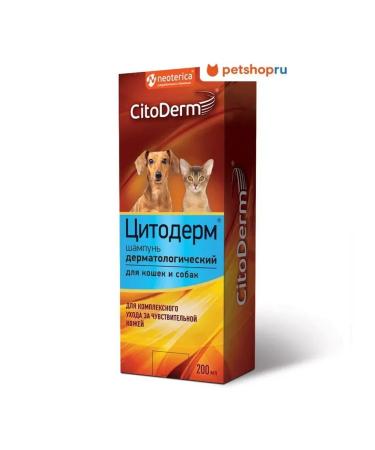 Citoderm Cat and dogs shampoo 200 ml
