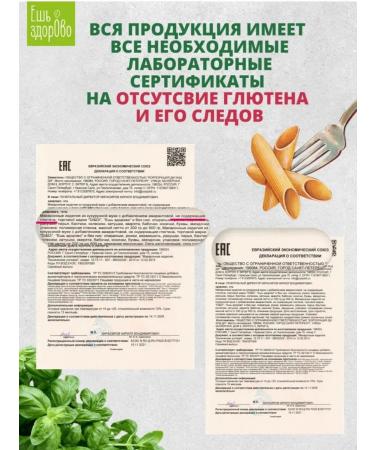 ECO KIM Pasta without gluten from buckwheat flour horns 750 g - Buy Online on GoSupps.com