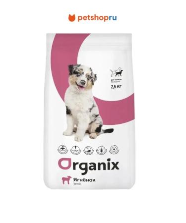 Organix Feed for all puppies with lamb for healthy growth 2.5 kg