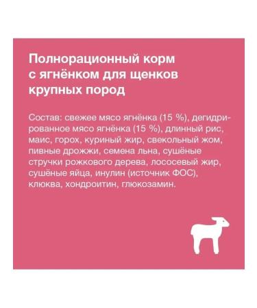 Organix Feed for large puppies with lamb for healthy growth 2.5 kg - Buy Online on GoSupps.com