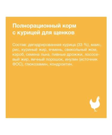 Organix For puppies with chicken for healthy growth and development 2.5 kg - Buy Online on GoSupps.com