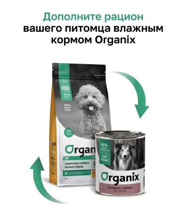 Organix Dry food for dogs of small breeds with chicken 0.8 kg - Buy Online on GoSupps.com