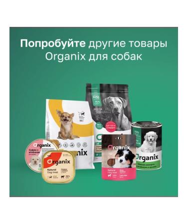 Organix For small breeds with lamb for healthy growth 0.8 kg - Buy Online on GoSupps.com