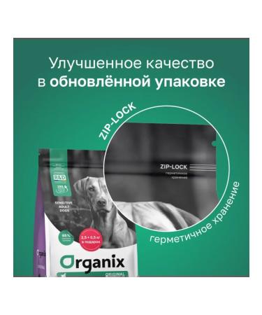 Organix Adult dog food with turkey fruits and vegetables 0.8 kg - Buy Online on GoSupps.com