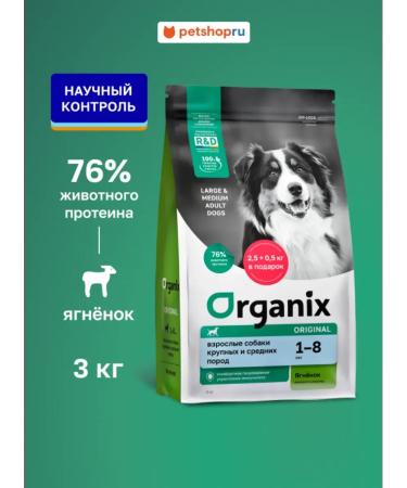 Organix Adult dog food with lamb fruits and vegetables 3 kg