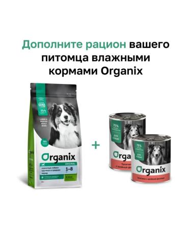 Organix Adult dog food with lamb fruits and vegetables 3 kg - Buy Online on GoSupps.com