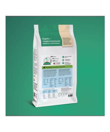 Organix Adult dog food with lamb fruits and vegetables 0.8kg - Buy Online on GoSupps.com