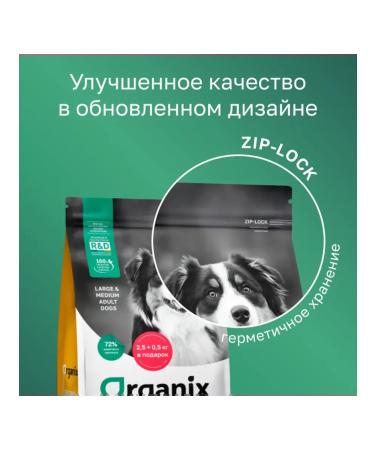 Organix Adult dog food with chicken fruits and vegetables 0.8 kg - Buy Online on GoSupps.com