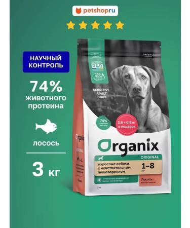 Organix Dry food for dogs with salmon fruits and vegetables 3 kg
