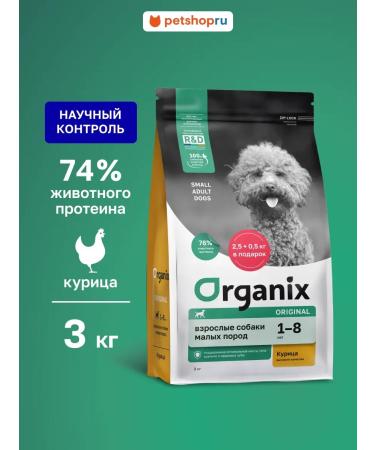Organix For dogs of small breeds with chicken fruits and vegetables 3 kg