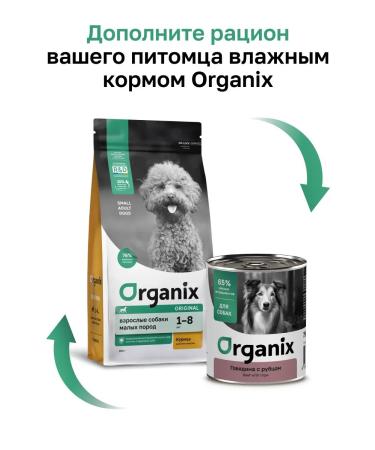 Organix For dogs of small breeds with chicken fruits and vegetables 3 kg - Buy Online on GoSupps.com
