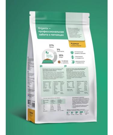 Organix For dogs of small breeds with chicken fruits and vegetables 3 kg - Buy Online on GoSupps.com