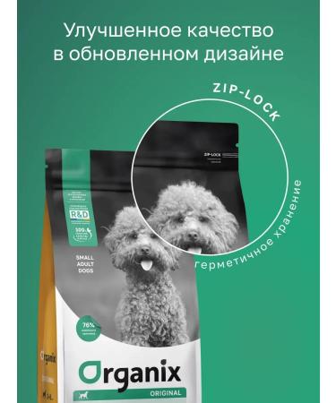 Organix For dogs of small breeds with chicken fruits and vegetables 3 kg - Buy Online on GoSupps.com