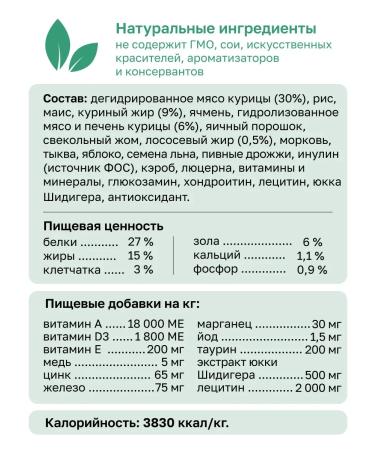 Organix For dogs of small breeds with chicken fruits and vegetables 3 kg - Buy Online on GoSupps.com