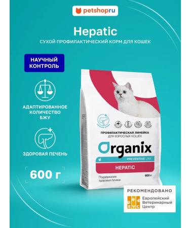 Organix Hepatic food for cats "maintaining liver health" 0.6 kg