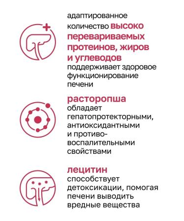 Organix Hepatic food for cats "maintaining liver health" 0.6 kg - Buy Online on GoSupps.com