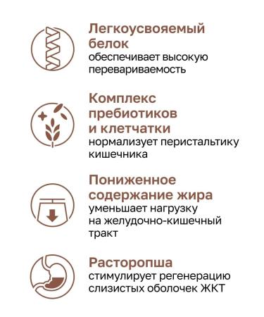 Organix Gastrointestinal for cats Prevention of gastrointestinal problems 0.6 kg - Buy Online on GoSupps.com