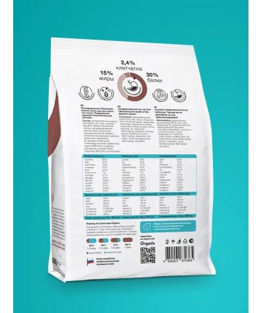 Organix Gastrointestinal for cats Prevention of gastrointestinal problems 0.6 kg - Buy Online on GoSupps.com