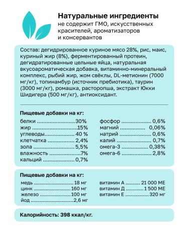 Organix Gastrointestinal for cats Prevention of gastrointestinal problems 0.6 kg - Buy Online on GoSupps.com