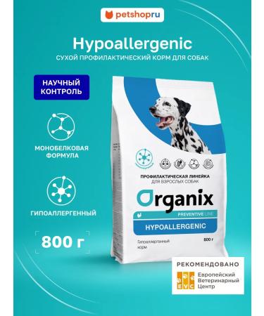 Organix Hypoallergenic dry dog food "hypoallergenic" 0.8 kg