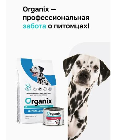 Organix Hypoallergenic dry dog food "hypoallergenic" 0.8 kg - Buy Online on GoSupps.com