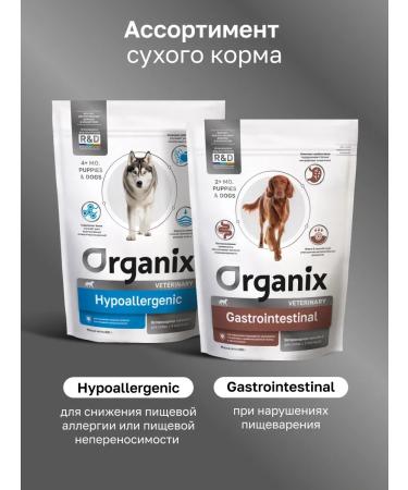 Organix Gastrointestinal for dogs for digestive disturbances 0.8 kg - Buy Online on GoSupps.com