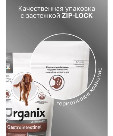 Organix Gastrointestinal for dogs for digestive disturbances 0.8 kg - Buy Online on GoSupps.com
