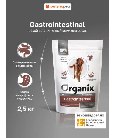 Organix Gastrointestinal for dogs for digestive disorders 2.5 kg