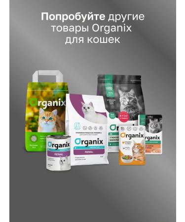 Organix Renal for cats to maintain kidney function 0.4 kg - Buy Online on GoSupps.com
