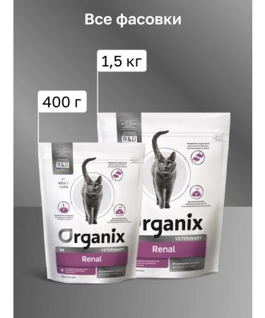 Organix Renal for cats to maintain kidney function 0.4 kg - Buy Online on GoSupps.com
