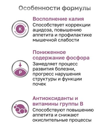 Organix Renal for cats to maintain kidney function 0.4 kg - Buy Online on GoSupps.com