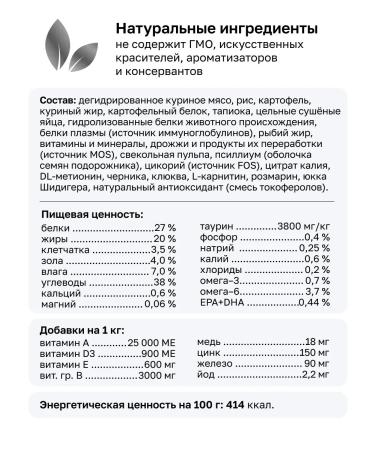 Organix Renal for cats to maintain a kidney of 1.5 kg - Buy Online on GoSupps.com