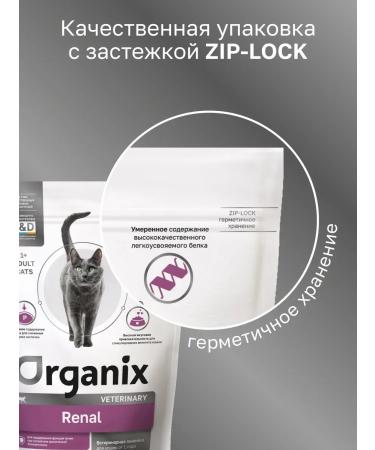 Organix Renal for cats to maintain a kidney of 1.5 kg - Buy Online on GoSupps.com