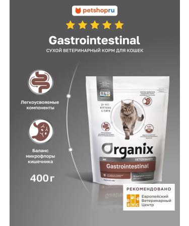 Organix Gastrointestinal for cats for digestive disturbances 0.4 kg